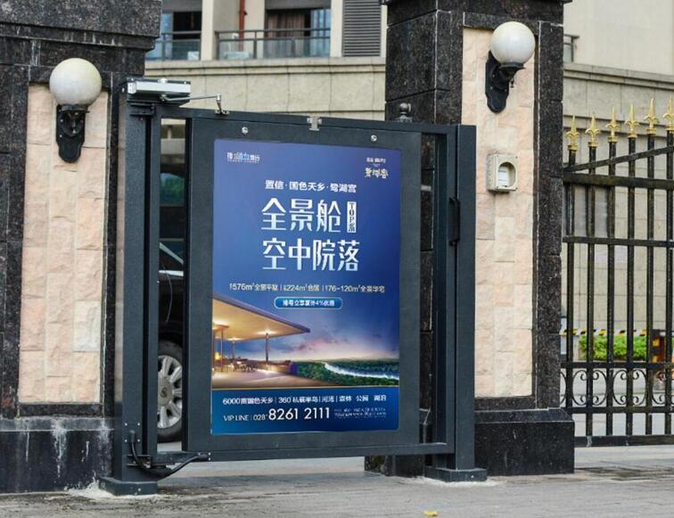 成都門(mén)禁燈箱廣告