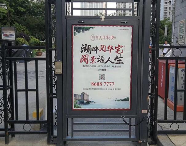 青島社區(qū)門(mén)禁燈箱廣告