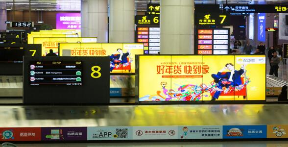 沈陽(yáng)機(jī)場(chǎng)刷屏廣告