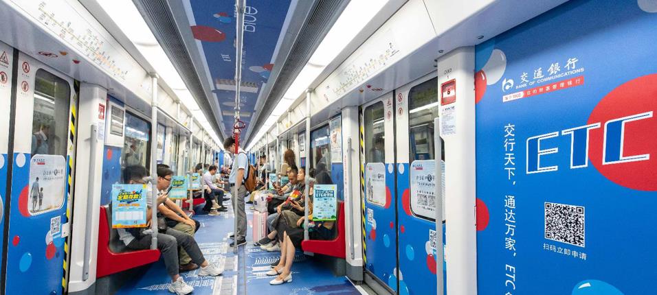 沈陽(yáng)地鐵廣告