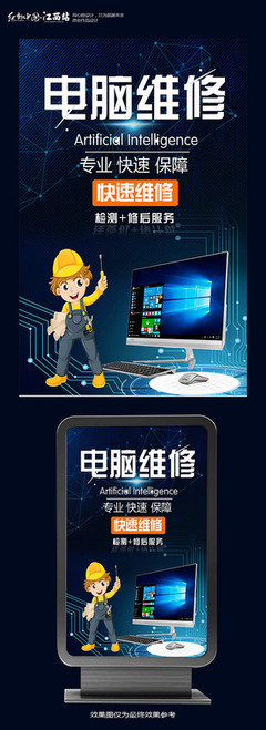 專業電腦維修服務——快速解決您的計算機問題