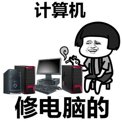 讀不讀大學的差距 學計算機維修，畢業后工作可能是這樣的